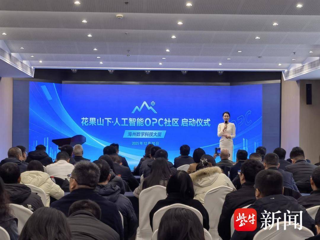 深度探索“人工智慧+”模式連雲港首個人工智慧OPC社羣正式啟用:人工智慧