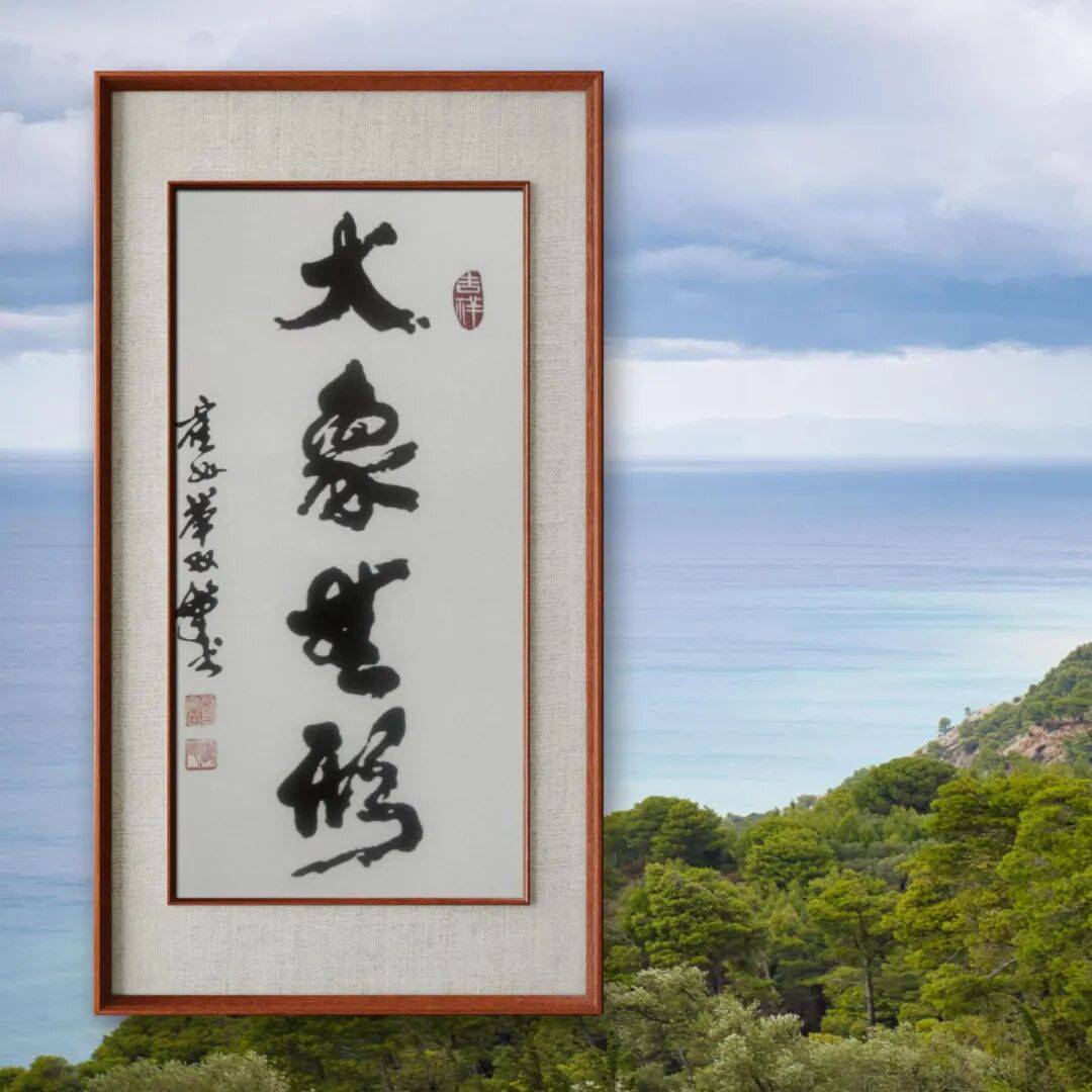 品讀中國書法名家——霍兆舉