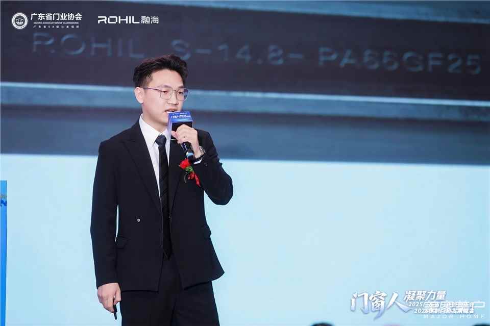 門窗人，凝聚力量| 2025廣東省門業協會年會：凝聚門窗力量，開啟行業新徵程
