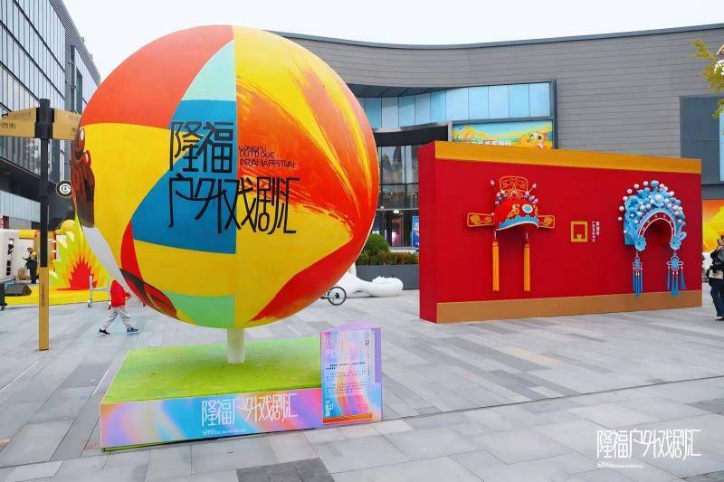 戲劇成為城市美學表達 隆福戶外戲劇匯啟用街區文化