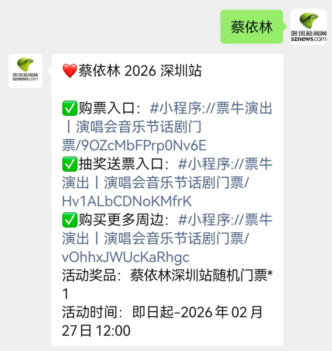 貨架被搬空！排隊1.5小時進場，超600件3折起甩賣