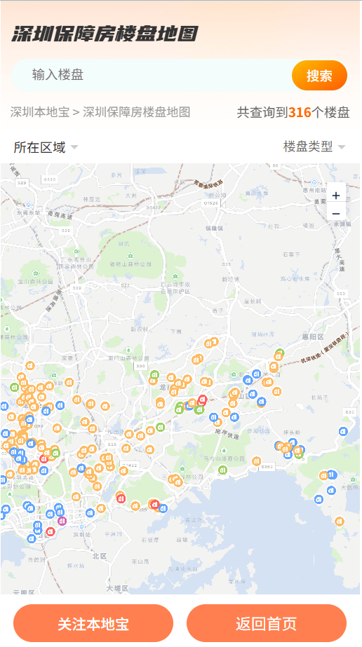 月租360元起！靠近沙頭角站，鹽田區海安居公租房介紹
