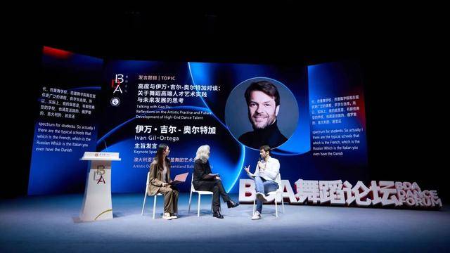 人工智慧時代舞蹈藝術何去何從？BDA舞蹈論壇匯聚專家意見