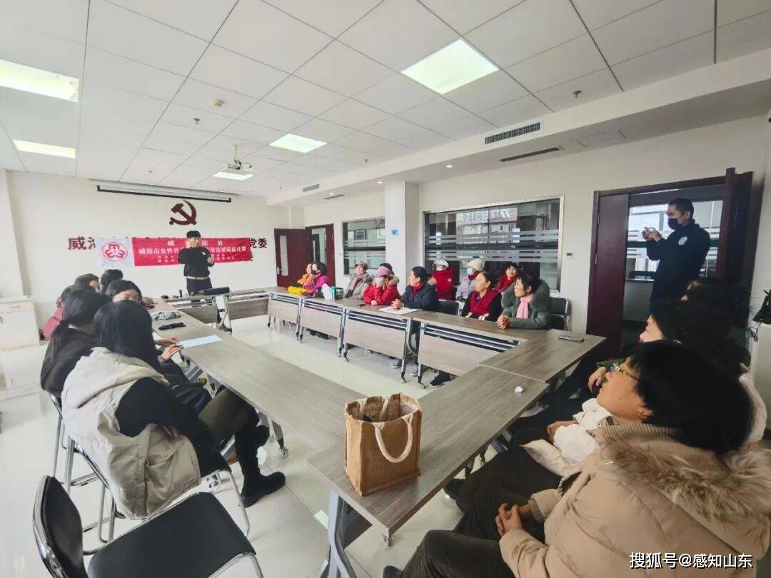 威海：“煉就她力量 安全伴我行”女性防衛公益講座舉辦