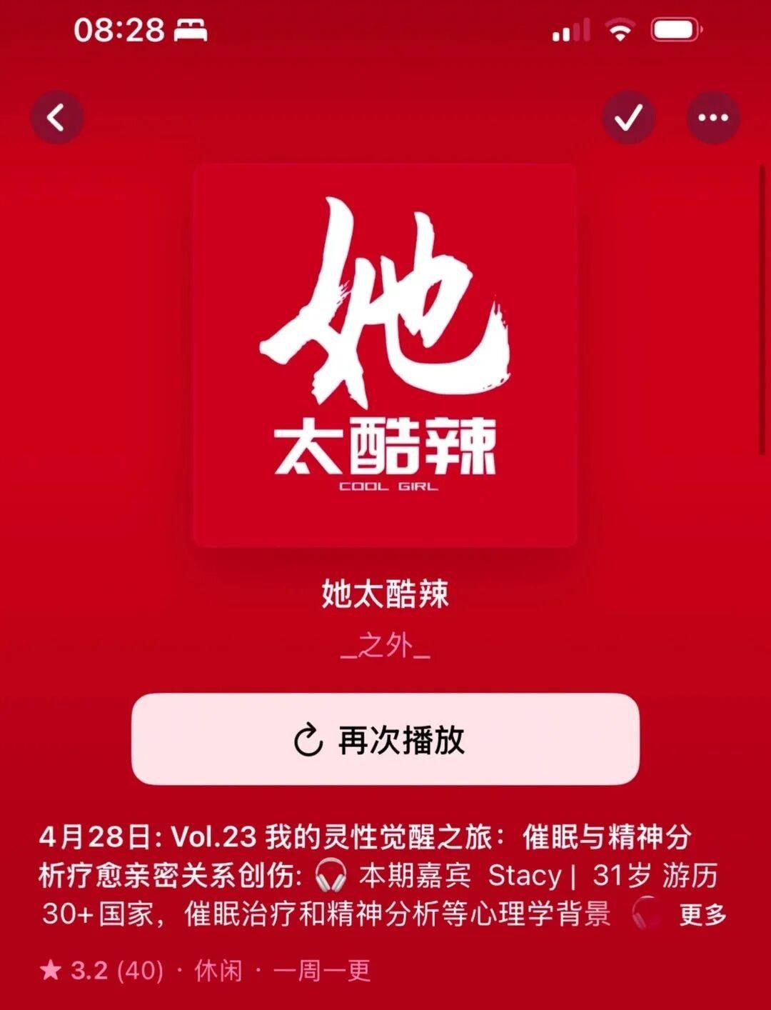 如何練就內心強大？這 6 檔播客，女性創業者適合反覆聽！