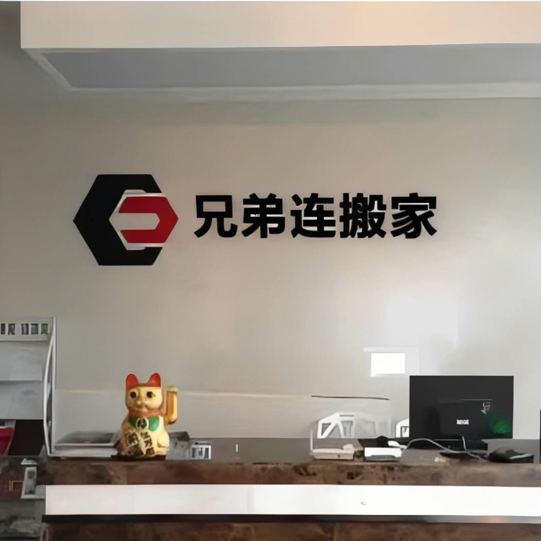 如何解決瀋陽附近搬家難題，兄弟連搬家是優選