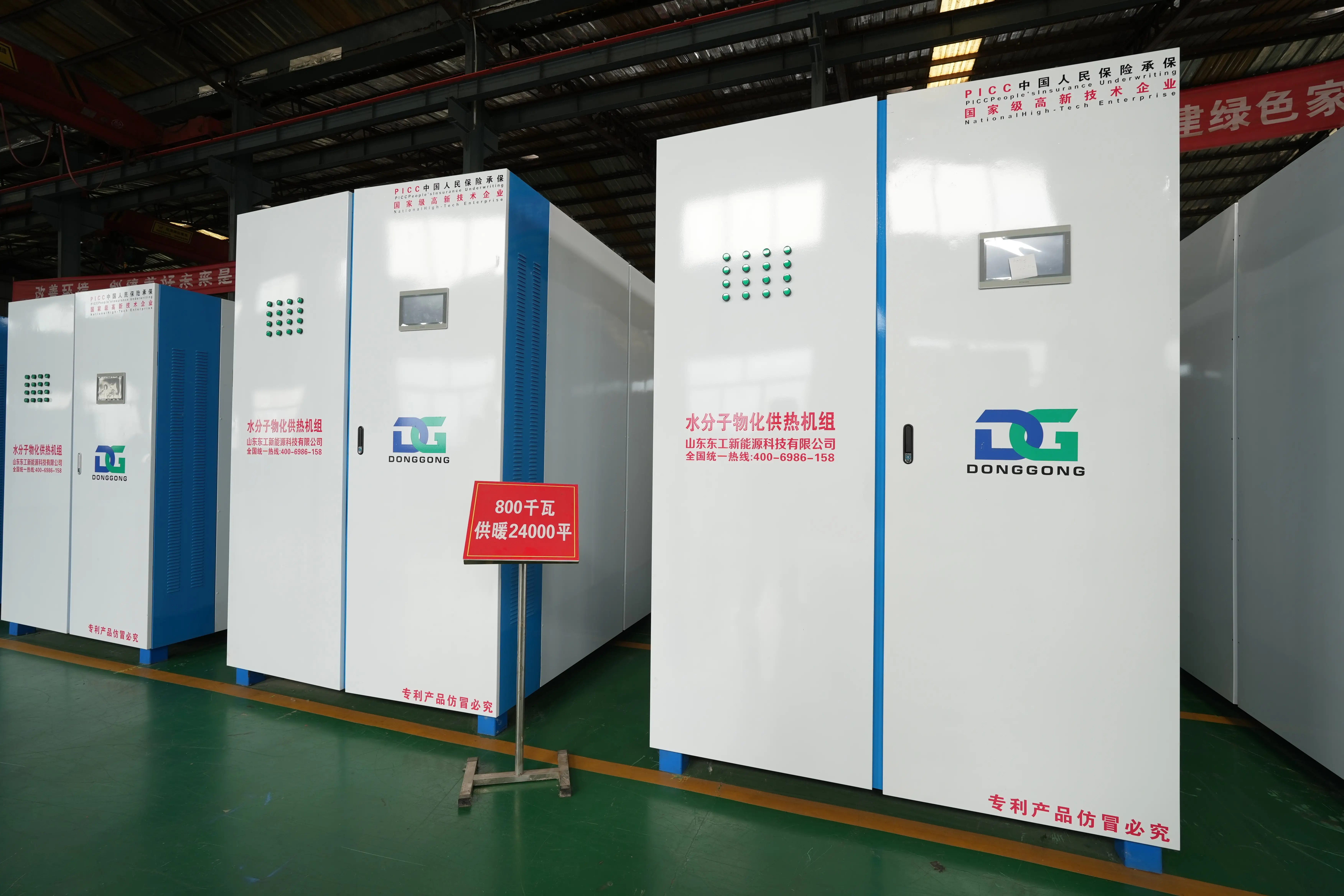 山東東工新能源科技有限公司：空化鍋爐,供熱機組,節能電鍋爐,電鍋爐取暖技術革新者