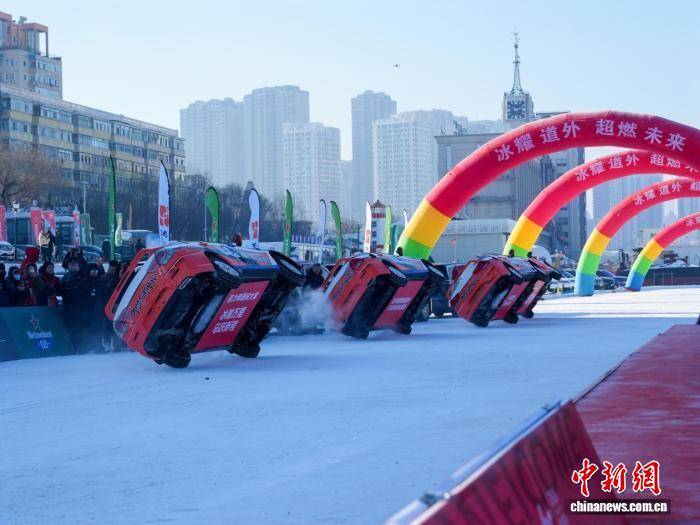冰超·2026冰雪汽車超級聯賽哈爾濱啟幕