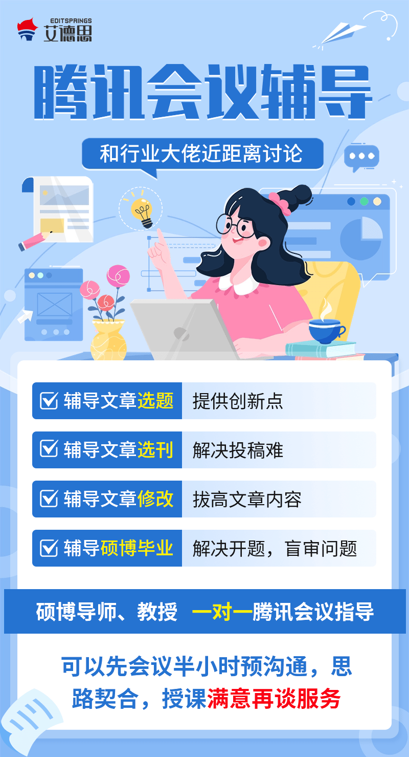 市場經濟研究論文輔導機構排行，論文輔導適合什麼人？