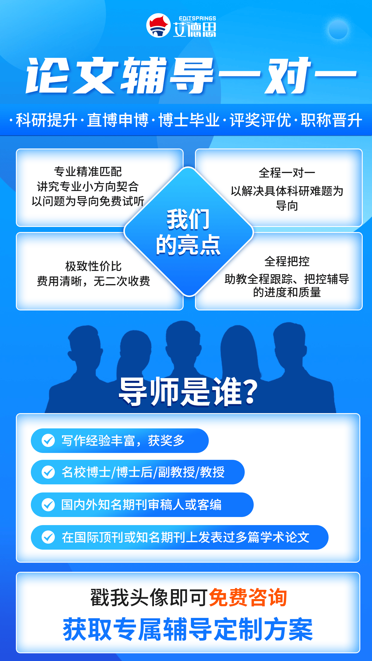 博士論文輔導機構測評，TOP論文輔導機構推薦！