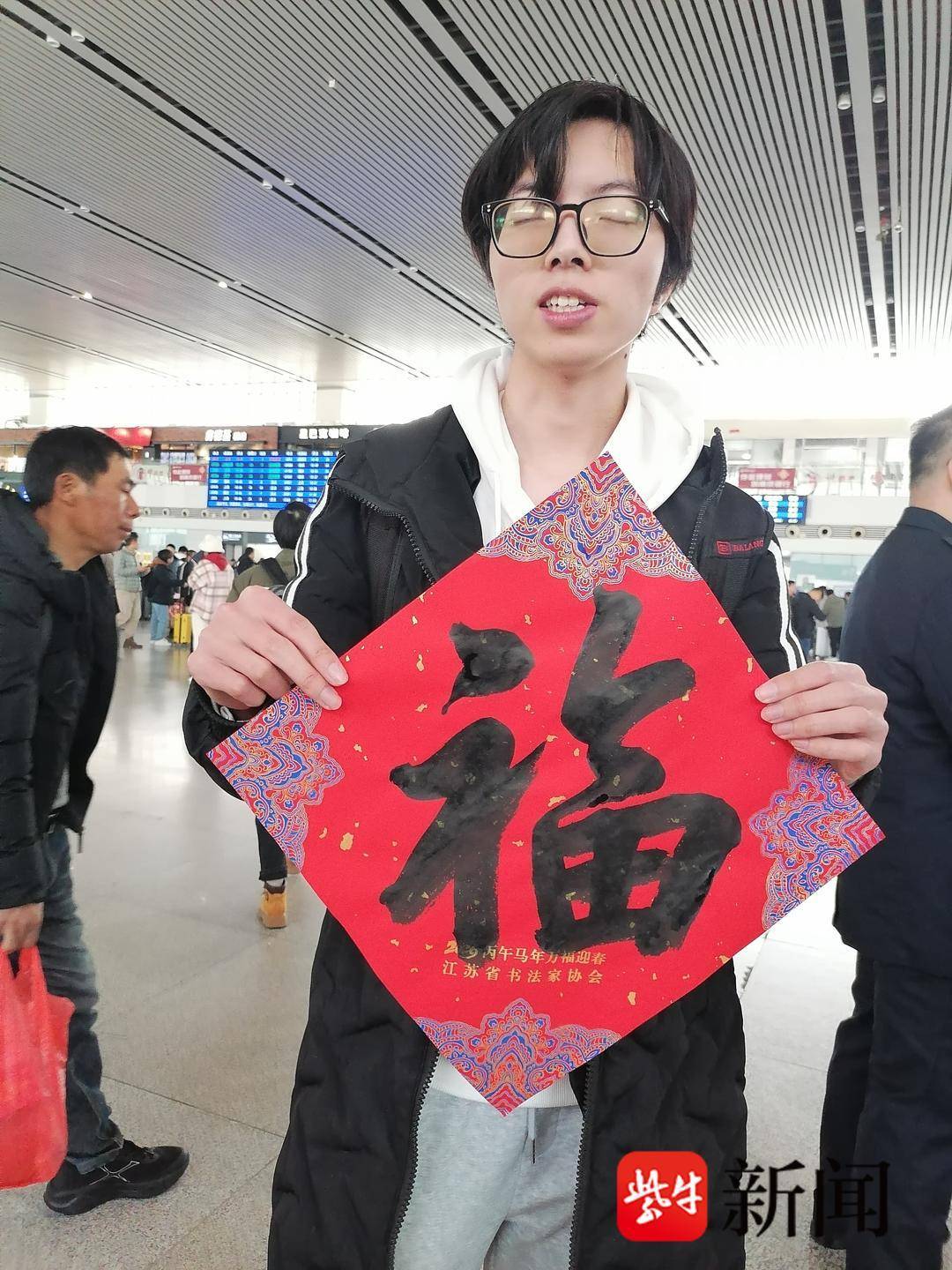 將無錫的愛帶到遠方……無錫120位書法家向旅客送春節“祝福”