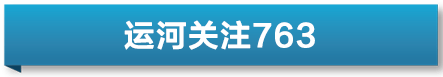 運河關注｜中國康養旅遊“圈粉”老外 持續釋放全球磁吸力