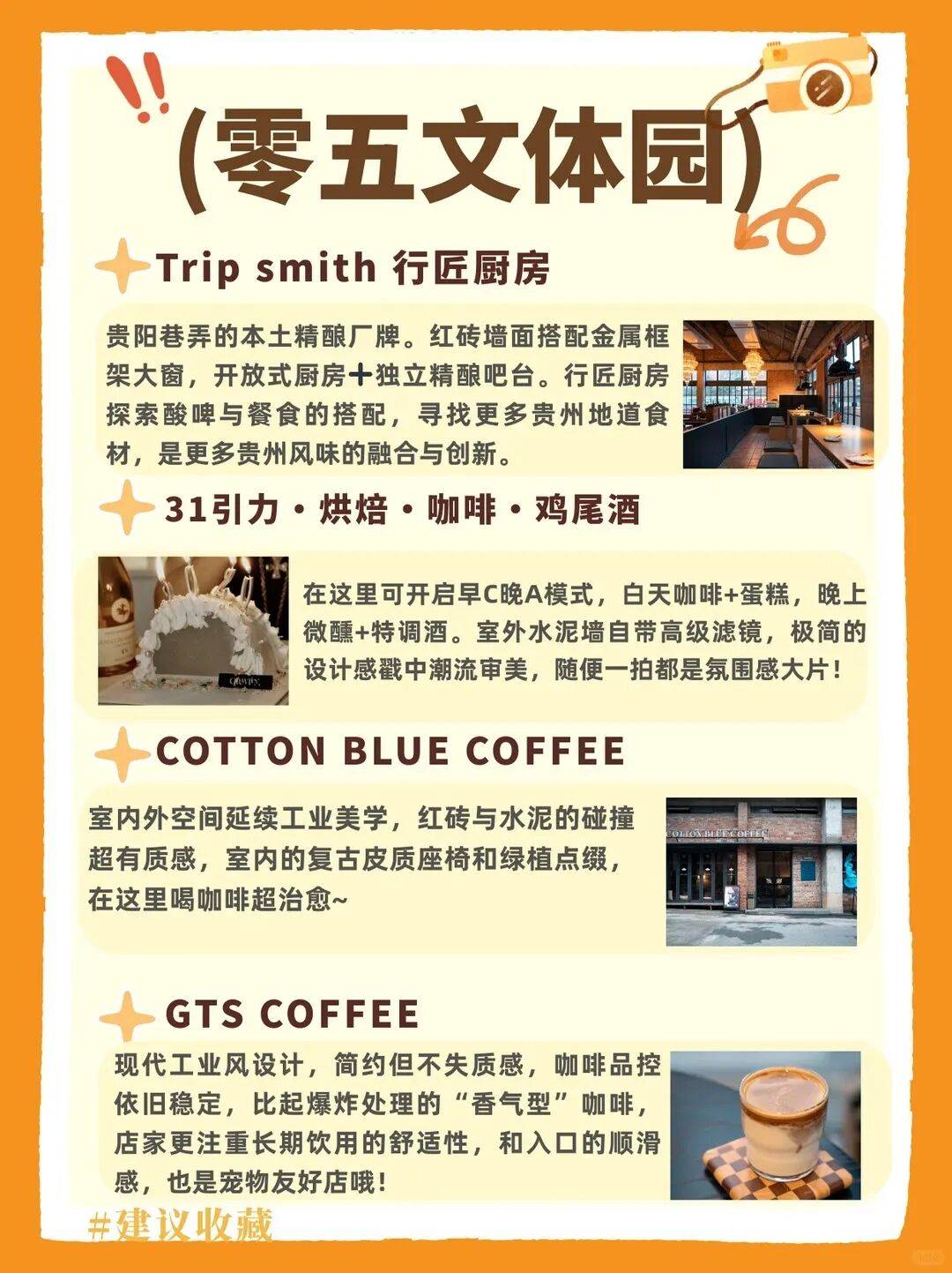 區縣動態 | 南明區暴走1w步！潮玩、美食不迷路