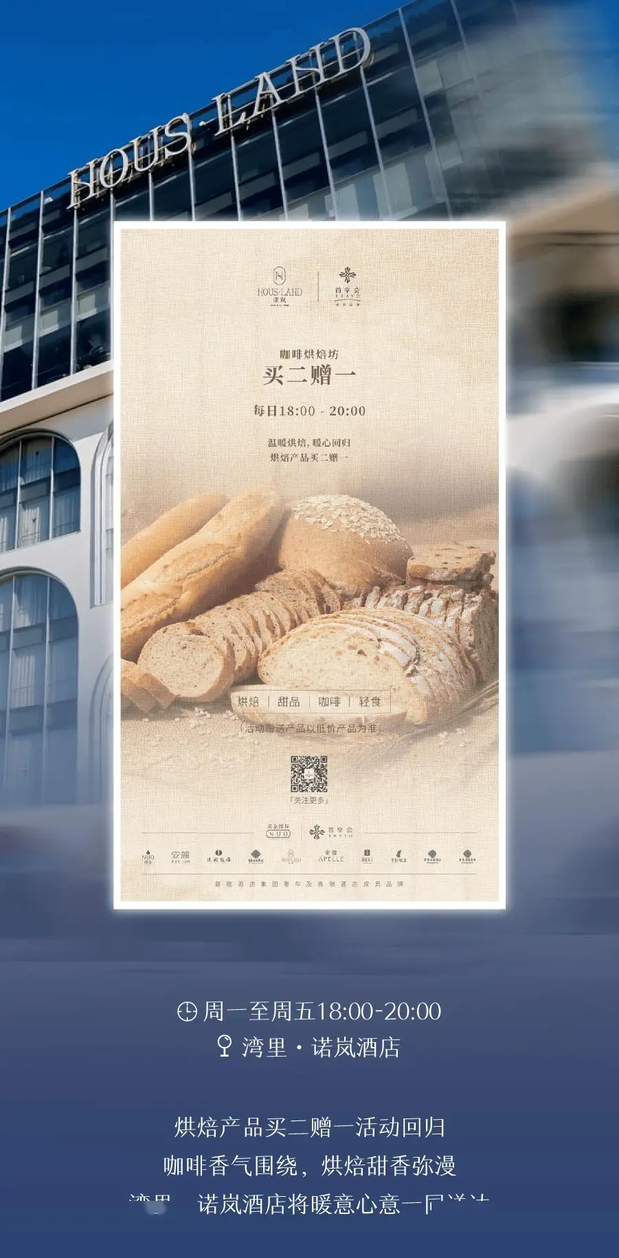 收藏！2026北京各大商圈春節活動彙總來了