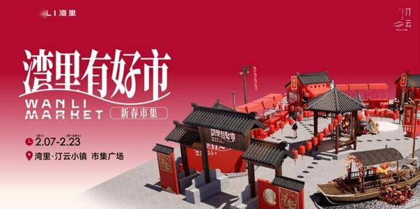 收藏！2026北京各大商圈春節活動彙總來了