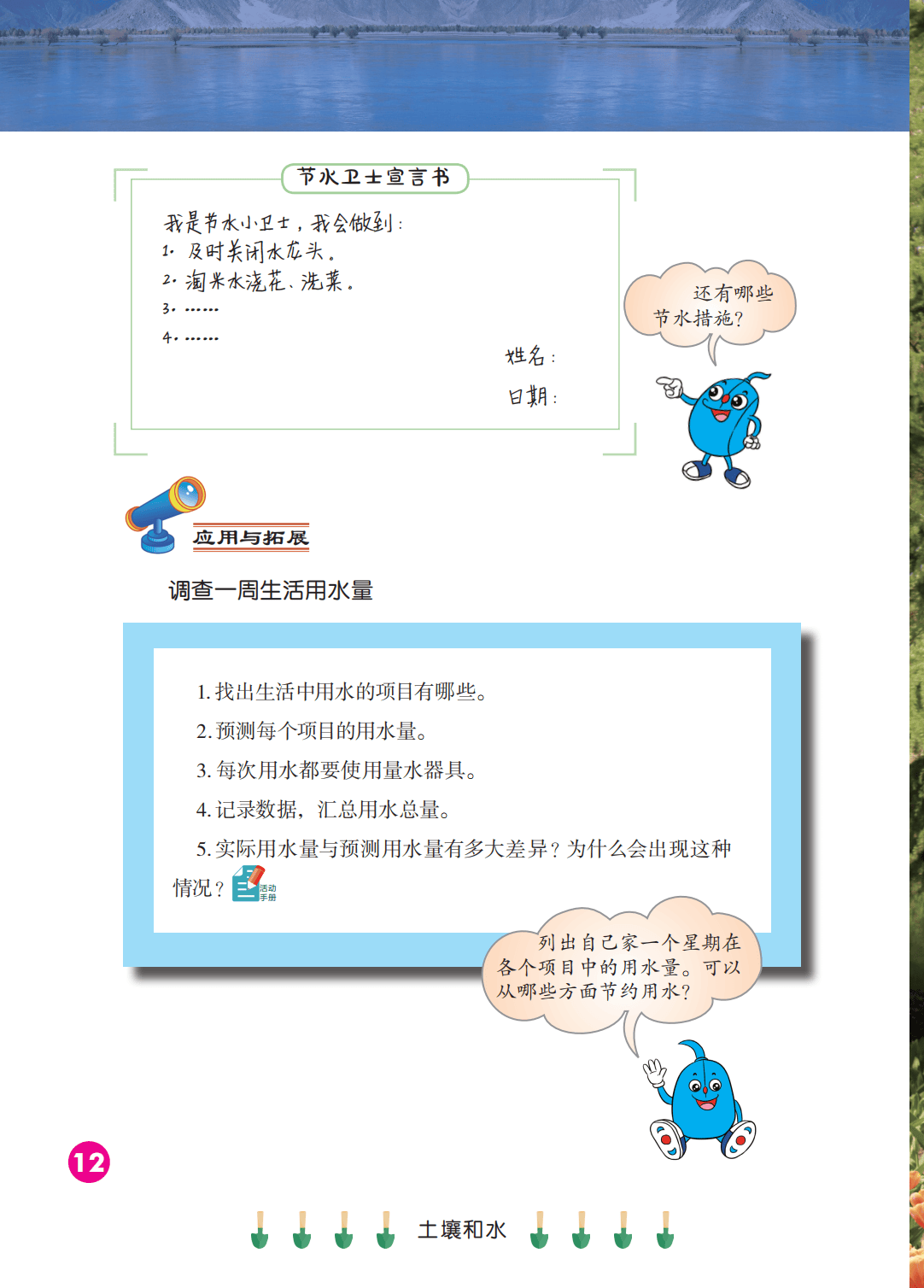 2026冀人版四年級科學下冊電子課本(PDF高畫質版新教材)