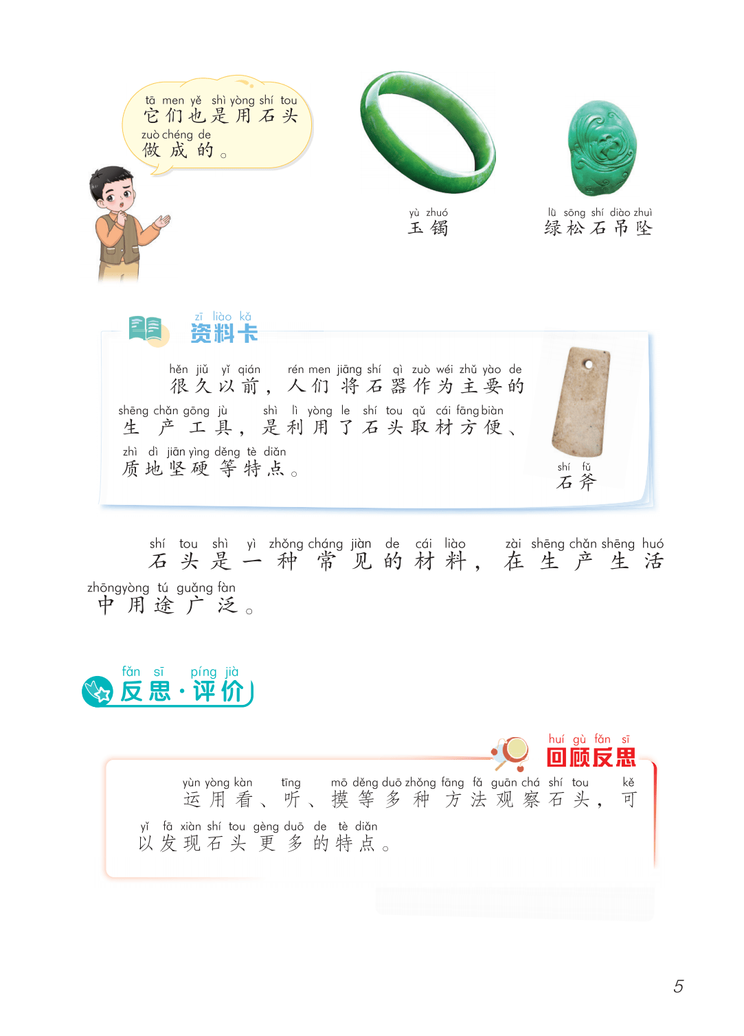 2026青島版一年級科學下冊電子課本(PDF高畫質版新教材)