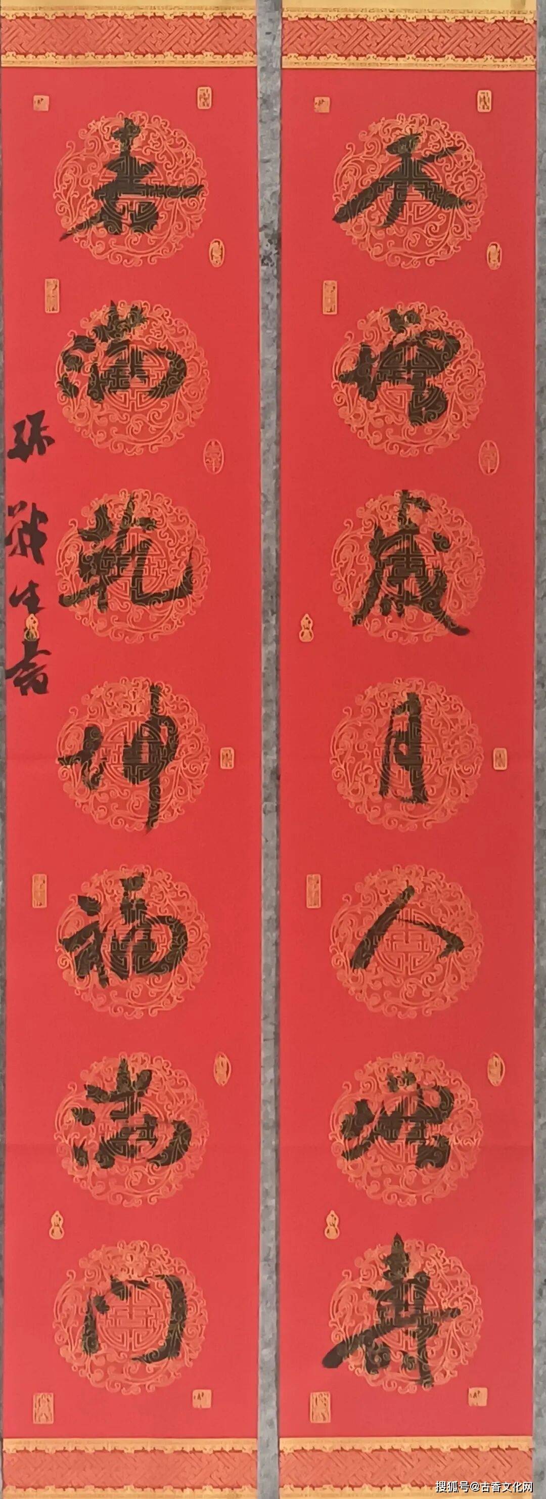 “迎馬年，賀新春”——孫戰生春聯書法作品欣賞