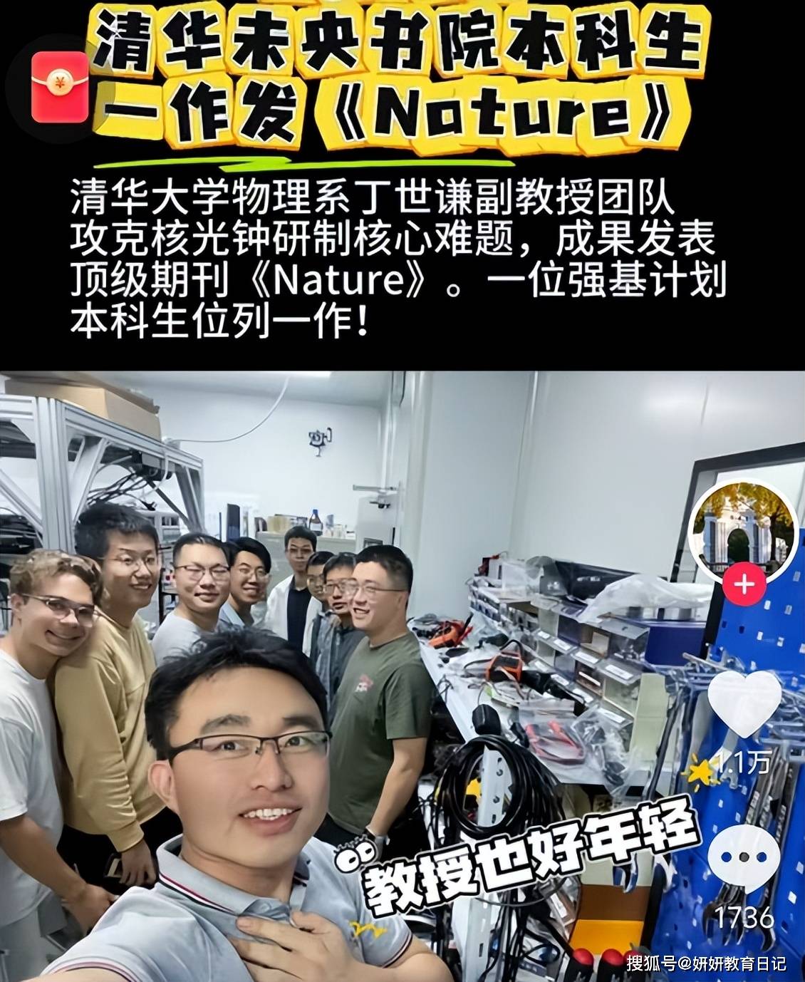 原創“師兄都被吸成乾屍了”，清華本科生髮論文，物理天才淪為後勤