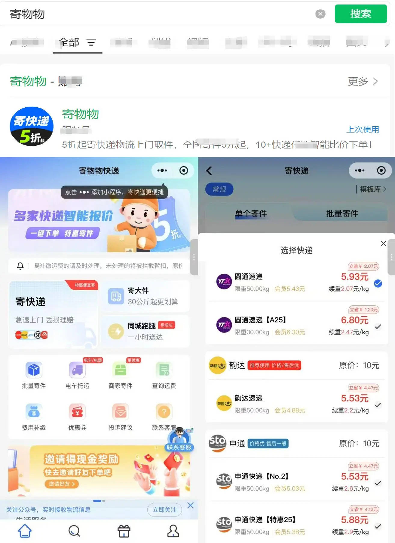 搬家寄快遞用什麼物流划算？搬家寄快遞怎麼划算？2026省錢攻略+平臺對比