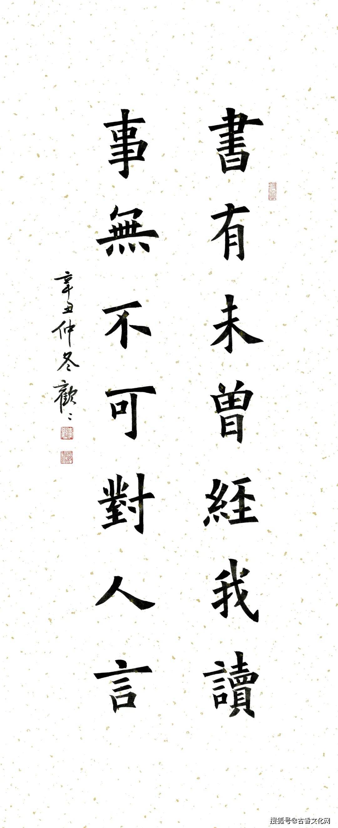 “迎馬年，賀新春”——李歡歡書法作品欣賞