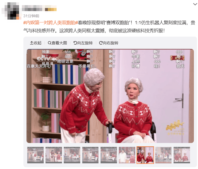【春晚科技】春晚黑科技曝光！30天造出「奶奶」臉，萬元級人形機器人殺入客廳