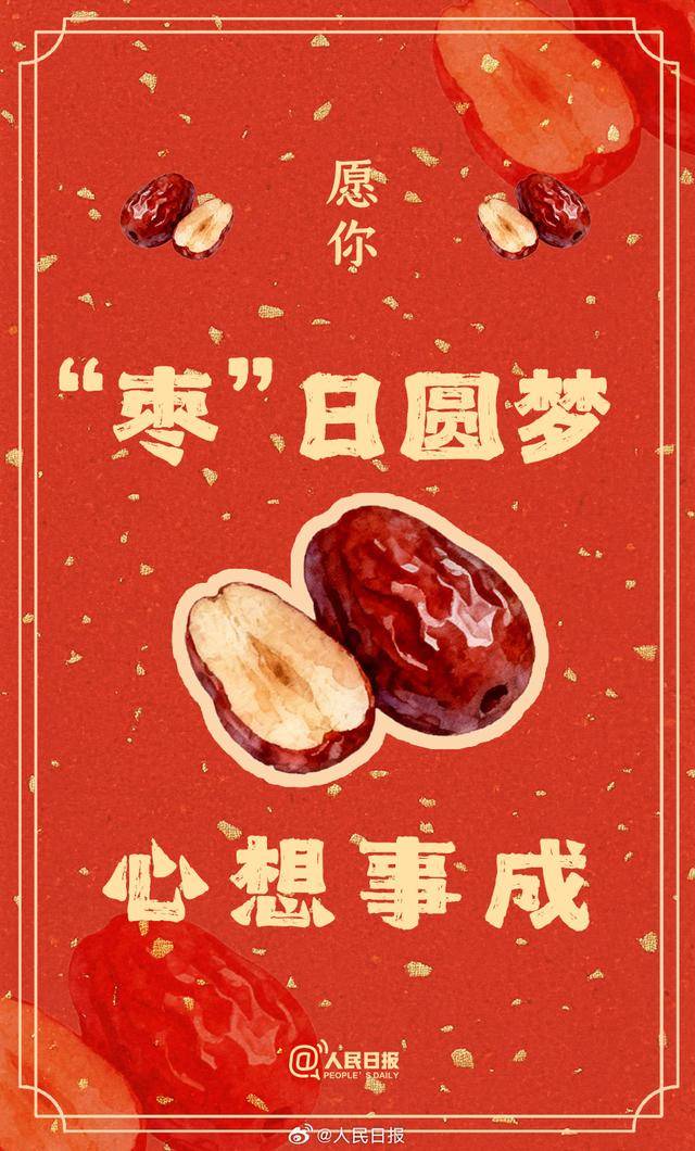 接好運！你有一份美食祝福待查收