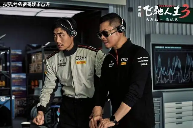 原創《飛馳人生3》無女性無愛情線，是創作純粹，還是性別失衡？