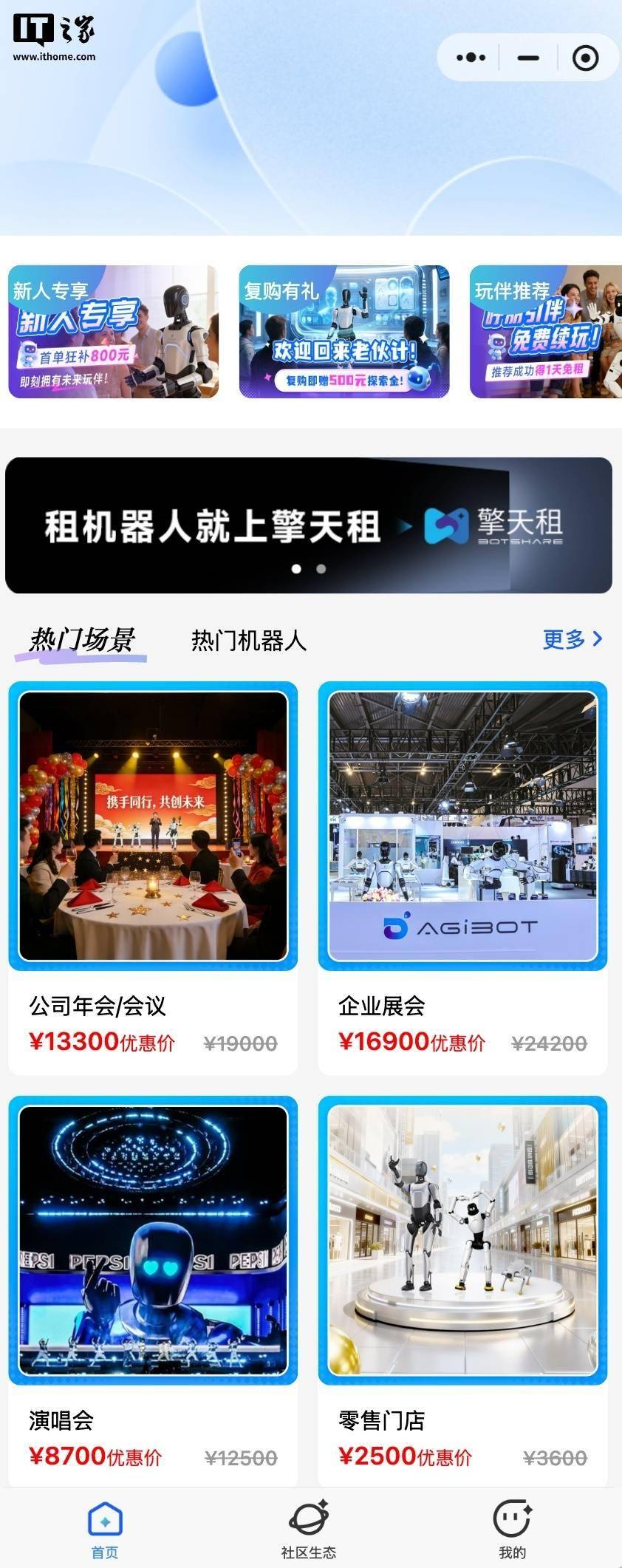 機器人表演租賃春節“出圈”，提前一個月訂滿