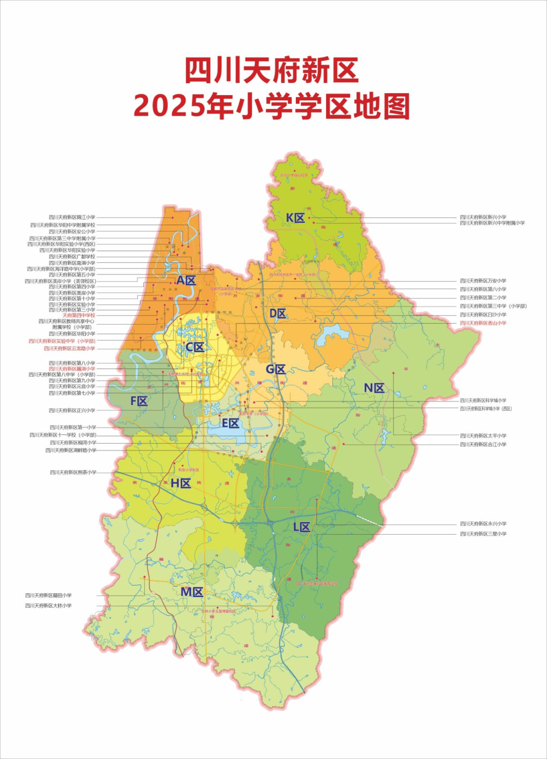 成都實驗小學領辦，備受家長關注的新開學校！四川天府新區湖畔路小學介紹