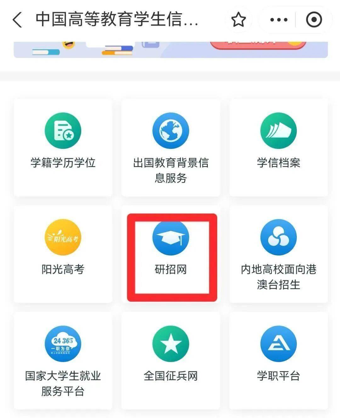 先碼住！26考研查分渠道彙總及常見問題