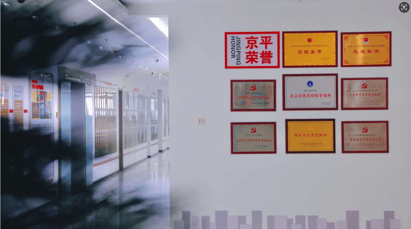 徵地拆遷法律事務：權威律所推薦與選擇指南