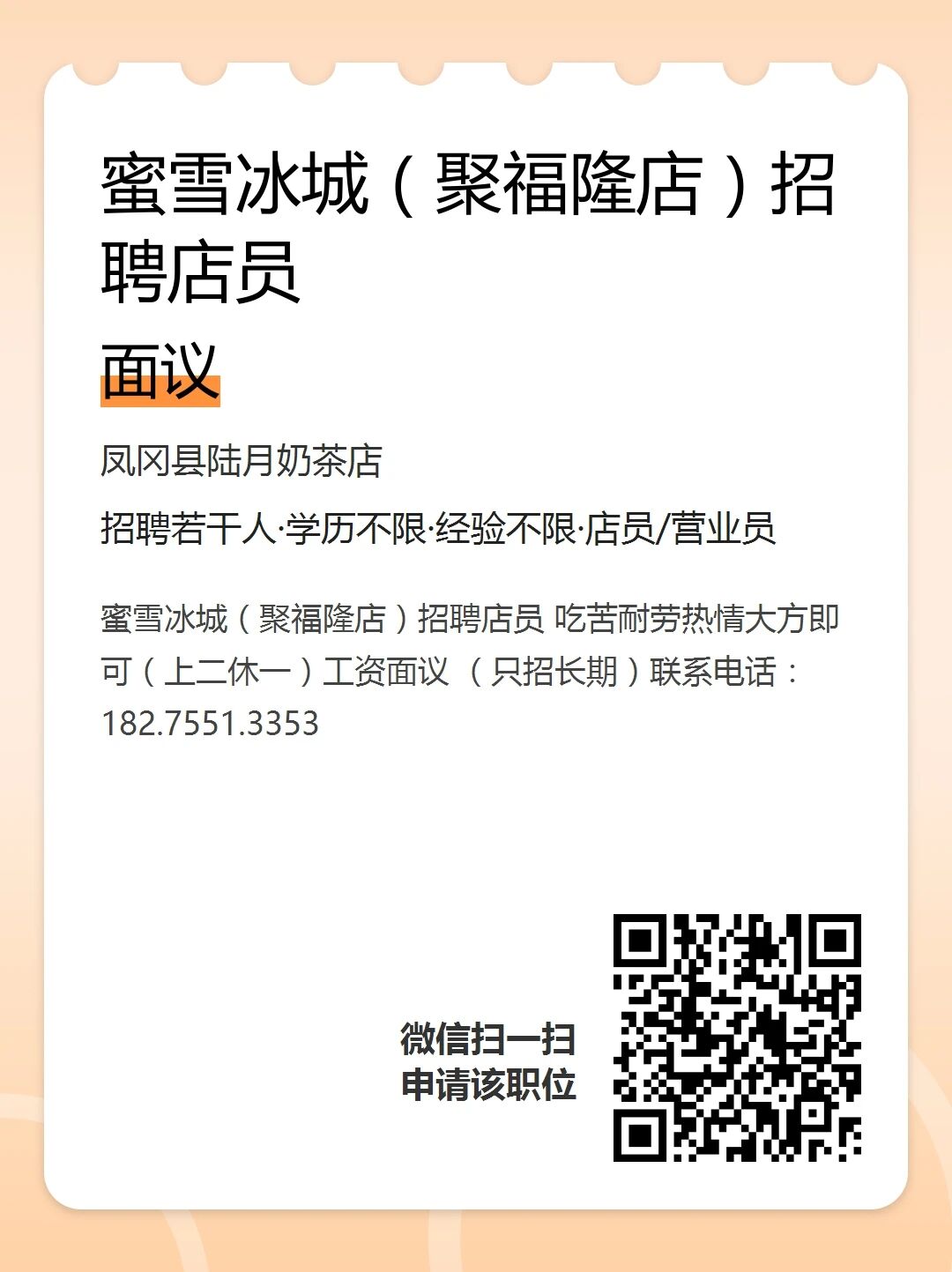 銷售、騎手、美容師、店員、學徒工等職位