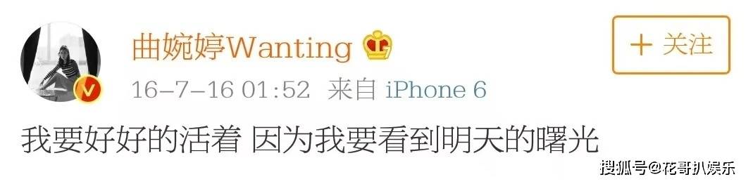 原創曲婉婷意圖復出，宣傳新歌賬號被封禁，公眾人物不能逾越法律紅線