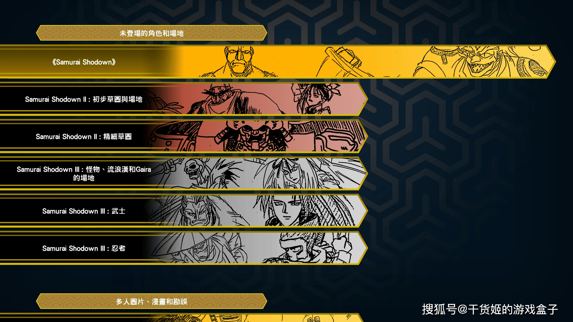 一刀一劍皆回憶，老玩家收藏價值拉滿 —《侍魂NEOGEO合集》