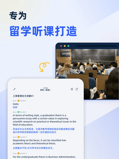 「有道留學聽課寶」技術拆解：近零延遲同傳，讓留學課堂聽懂無憂