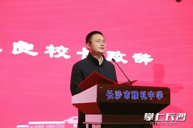 雅禮中學校長王良：守樸，一種清明的生長｜開學第一講