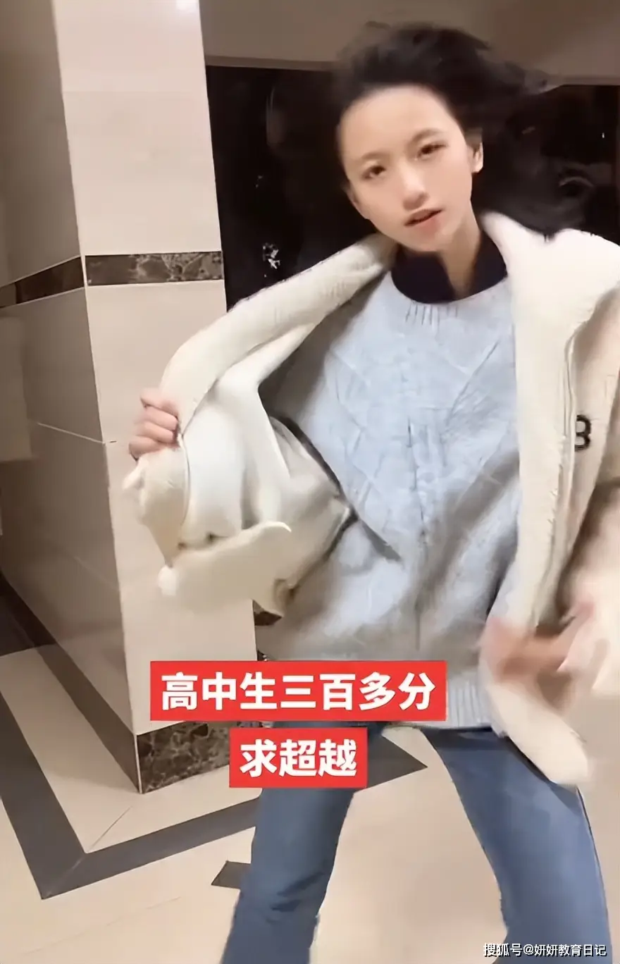 原創“你把我們高中都搞臭了”，300分女孩舞蹈走紅，評論區難以接受
