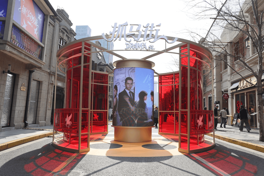 集結《蠻好的人生》《浪浪山小妖怪》 等影視IP的靜安“抓馬街”啟幕