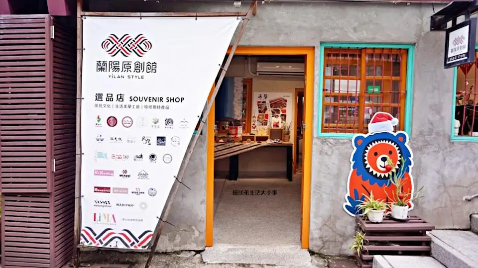 宜蘭免門票景點 蘭陽原創館超好逛，在地文創一次收藏