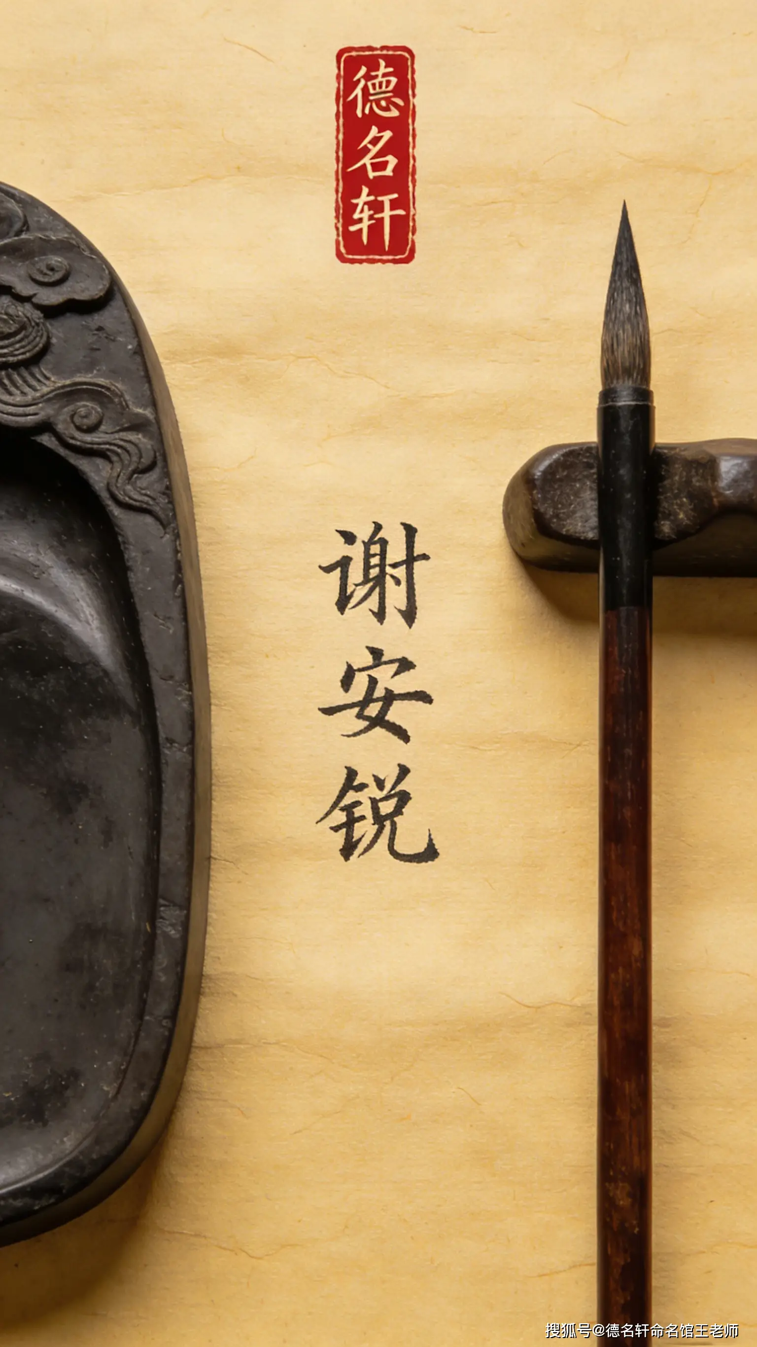 原創寶寶起名案例 2026年寶寶起名 王崢丞：崢嶸初顯，丞輔天下