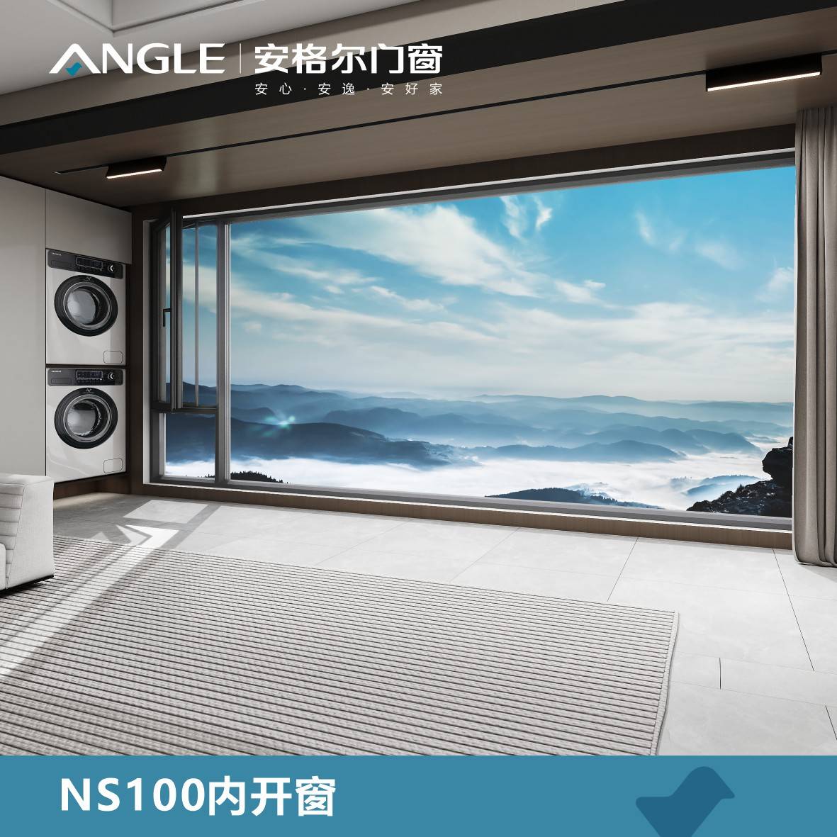 佛山市安格爾門窗有限公司：斷橋門窗/高檔門窗/節能門窗/斷橋鋁門窗/高階門窗技術先驅者