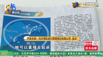 女子到山東威海旅遊被忽悠34萬買海景房，該房產現市值不足10萬