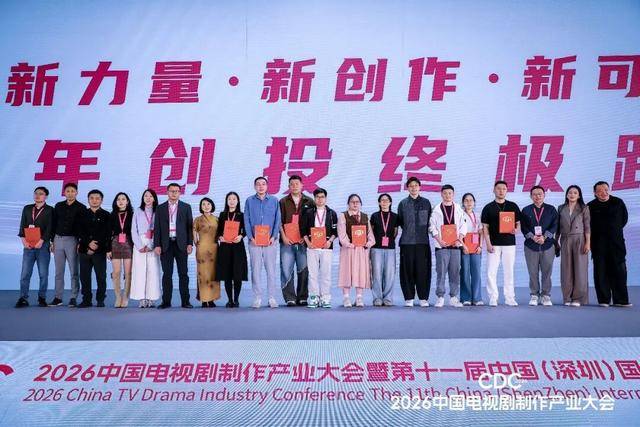 AI競演、創投路演、專家支招 影視青年才俊匯聚影視行業“開年第一會”