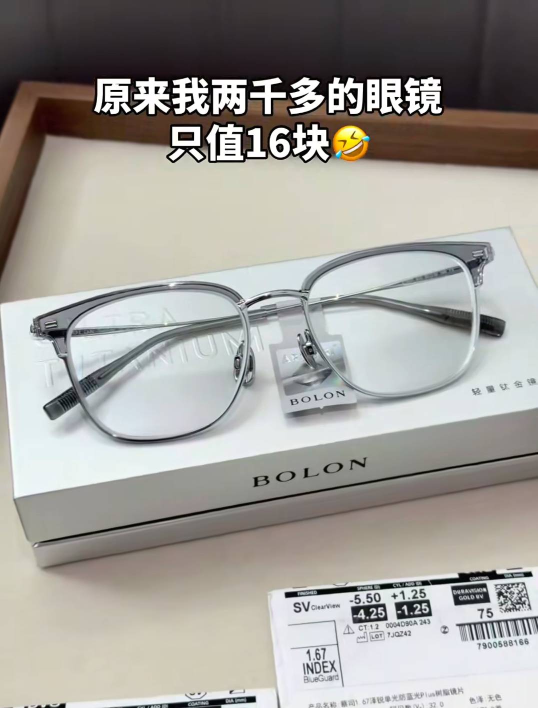 原創媒體曝光眼鏡暴利引發熱議 廣大網友義憤填膺憤憤不平