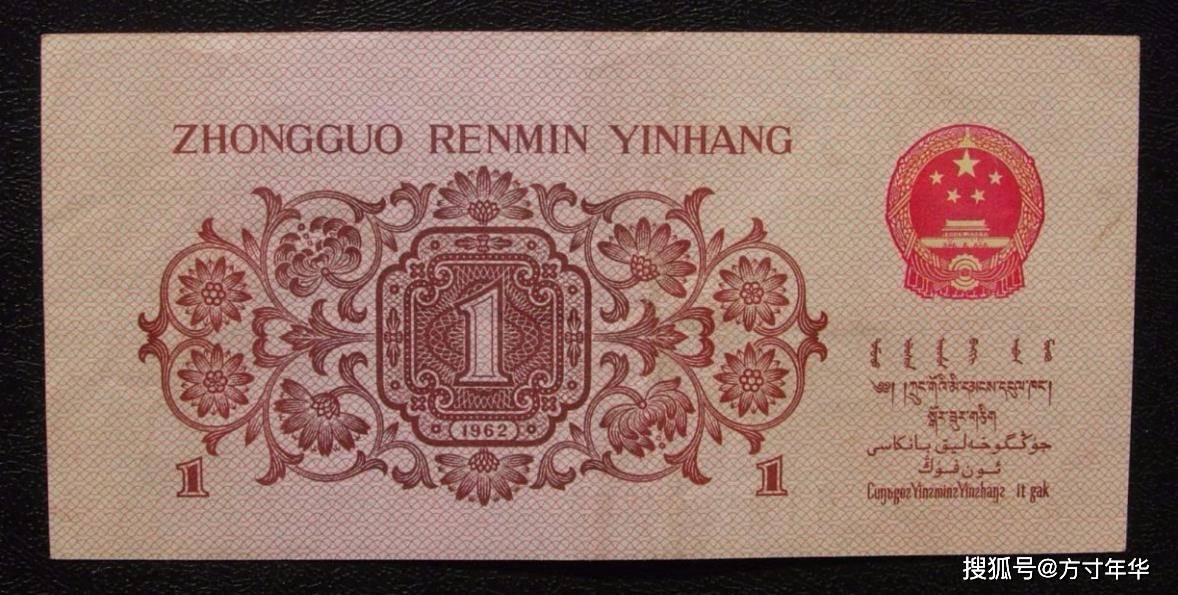 原創三版幣1角紙幣，這幾張才值錢，不要收藏錯了，注意版別區分