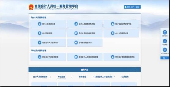 已有19地區公佈2026年中級會計報名時間通知，6月12日起報名