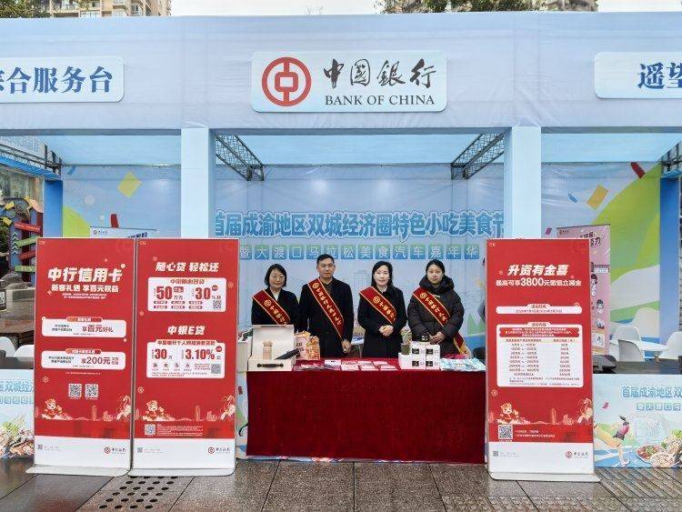 雲貴川渝“西南F4”美食集結！首屆成渝地區雙城經濟圈特色小吃美食節今日啟幕