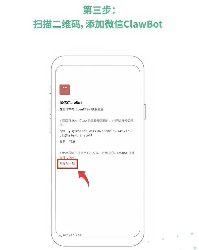 微信推出官方“龍蝦”外掛！可透過聊天的方式，快速呼叫自己的“龍蝦”