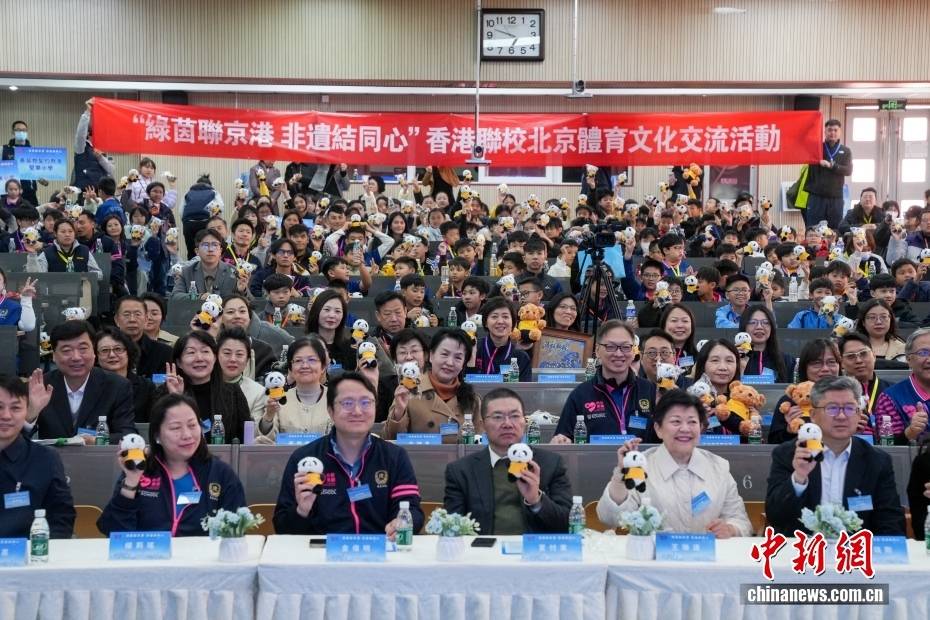 共話體育與非遺 香港師生代表走進北京市豐臺區怡海中學